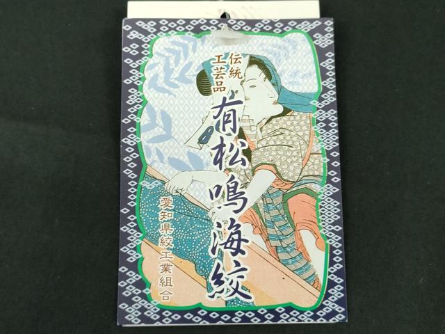 平和屋着物∴夏物 浴衣 有松鳴海絞り 枝花文 綿 逸品 未使用 DABI3089cd