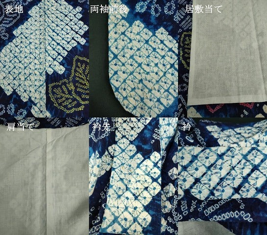 平和屋着物∴夏物 浴衣 有松鳴海絞り 草花文 綿 逸品 DABI3108cd