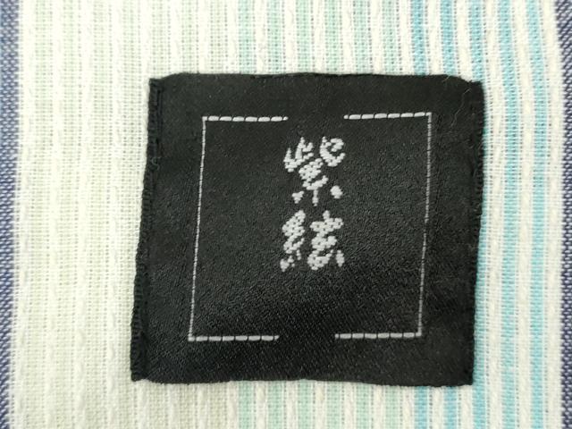 平和屋着物∴夏物 浴衣 間道 綿 逸品 DABI3150cd