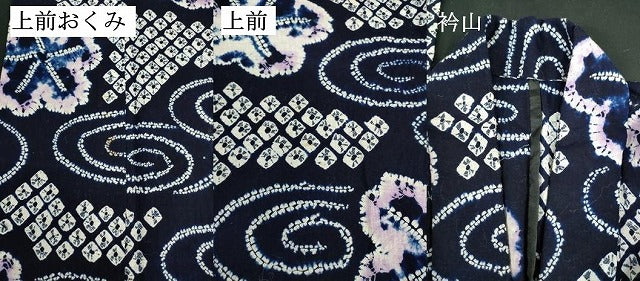 平和屋着物∴夏物 浴衣 有松鳴海絞り 流水舞桜文 綿 逸品 DABI3175cd