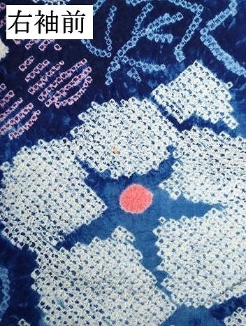 平和屋着物∴夏物 浴衣 有松鳴海絞り 草花文 朝顔 綿 逸品 DABI3187cd