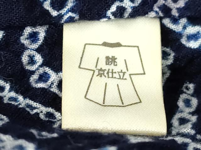 平和屋着物∴夏物 浴衣 有松鳴海絞り 抽象文 綿 逸品 DABI3199cd
