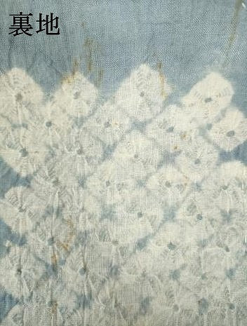 平和屋着物∴夏物 浴衣 有松鳴海絞り 草花文 綿 逸品 DABI3202cd