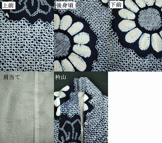 平和屋着物∴夏物 浴衣 有松鳴海絞り 舞花文 向日葵 ひまわり 綿 逸品 DABI3216cd