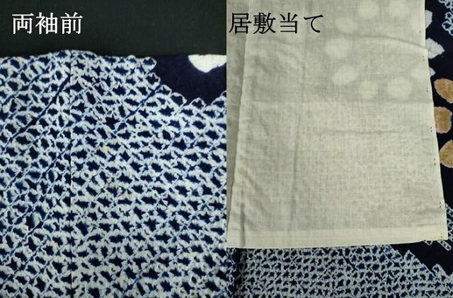 平和屋着物∴夏物 浴衣 有松鳴海絞り 草花文 向日葵 ひまわり 綿 逸品 DABI3287cd