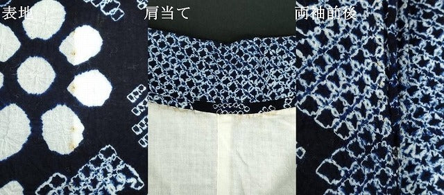 平和屋着物∴夏物 浴衣 有松鳴海絞り 草花文 綿 逸品 DABI3288cd