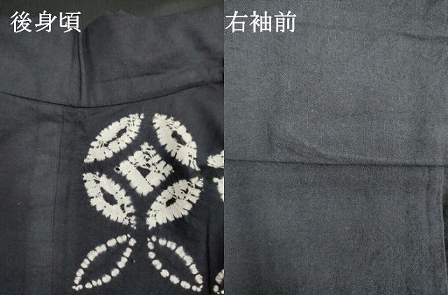 平和屋着物∴夏物 訪問着・浴衣兼用 注染 七宝繋ぎ 黒地 綿 逸品 DABI3418cd