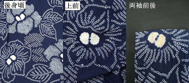 平和屋着物∴夏物 浴衣 有松鳴海絞り 草花文 綿 逸品 DABI3439cd