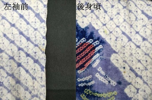 平和屋着物∴夏物 浴衣 有松鳴海絞り 草花文 綿 逸品 DABI3448cd