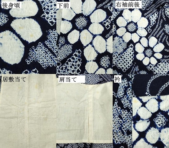 平和屋着物∴夏物 浴衣 有松鳴海絞り 流水花文 綿 逸品 DABI3473cd