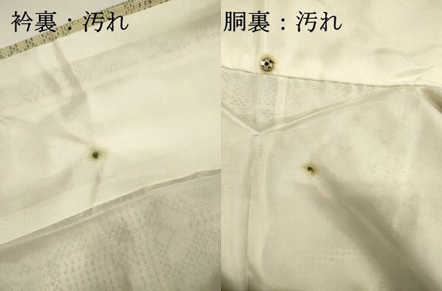 平和屋着物■上質な紬 横段花文 正絹 逸品 DABI3521ya