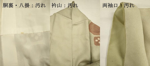 平和屋着物■中国三大刺繍 スワトウ刺繍 汕頭刺繍 訪問着 絞り 蜀江花文 正絹 逸品 DABI3543ya