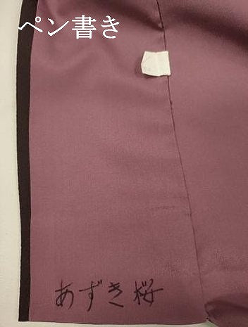 平和屋着物■小振袖 二尺袖 あずき桜 蛍暈し 金彩 洗える着物 DABI3553ya
