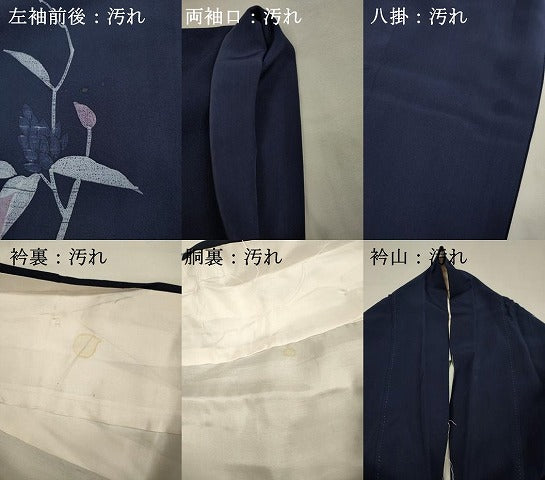 平和屋着物■訪問着 藍 草花文 正絹 逸品 DABI3589ya