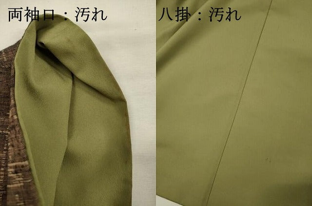 平和屋着物■上質な紬 抽象文様 正絹 逸品 DABI3590ya