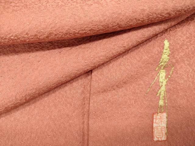 平和屋着物■本草木染作家 瑞寶 色無地 霞地紋 曙色 正絹 逸品 DABI3646ya