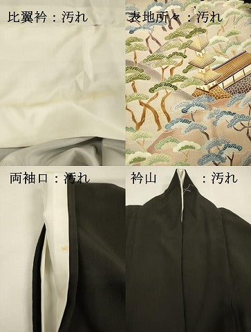 平和屋着物■豪華黒留袖 作家物 風景松文 正絹 逸品 DABI3660ya