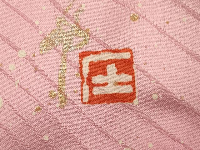 平和屋着物■写真家・秋山庄太郎 振袖 孔雀文 暈し染め 金銀彩 鈴乃屋扱い 正絹 逸品 DABI3704ya