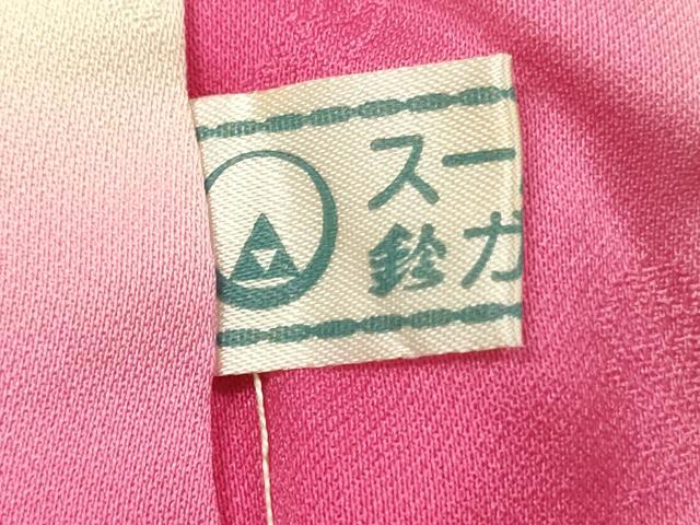 平和屋着物■写真家・秋山庄太郎 振袖 孔雀文 暈し染め 金銀彩 鈴乃屋扱い 正絹 逸品 DABI3704ya