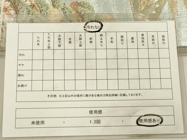 平和屋着物◎六通柄袋帯 唐織 旅情秀鳳文様 金銀糸 正絹 逸品 DABI3725ya
