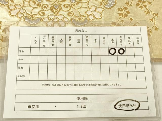 平和屋着物◎太鼓柄袋帯 更紗花文 金銀糸 三越扱い 正絹 逸品 DABI3730ya