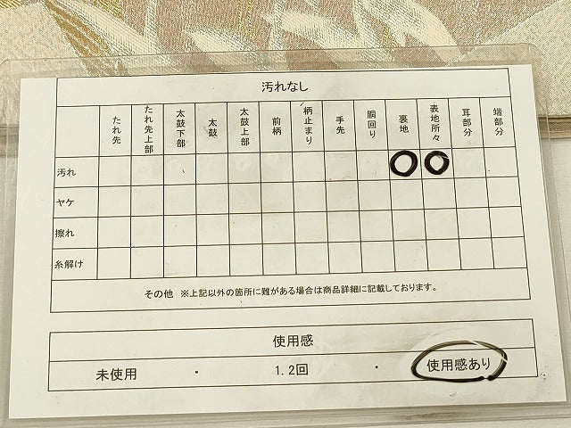 平和屋着物◎六通柄袋帯 色紙重ね飛鶴花文 金銀糸 正絹 逸品 DABI3731ya