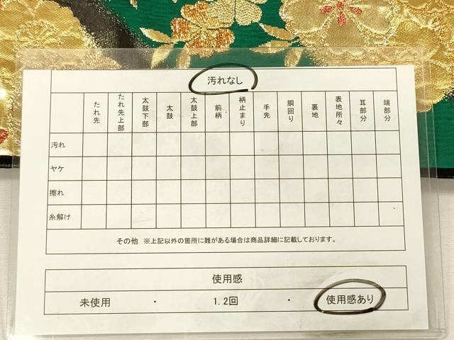平和屋着物◎六通柄袋帯 草花文 金糸 正絹 逸品 DABI3742ya
