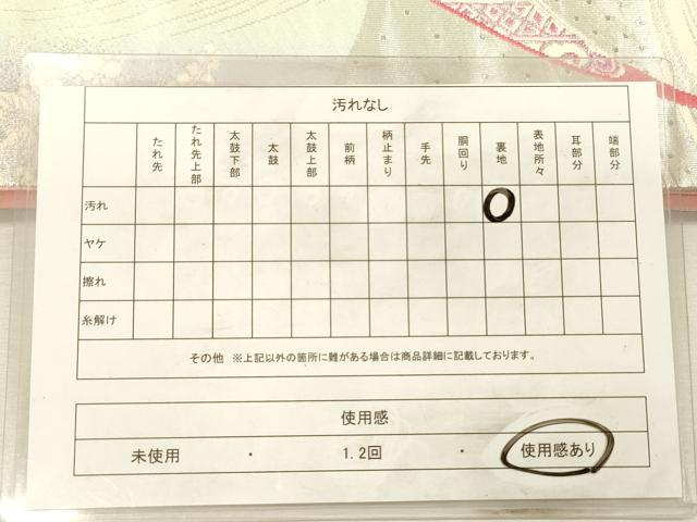 平和屋着物◎六通柄袋帯 孔雀花文 銀糸 正絹 逸品 DABI3750ya