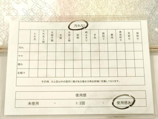 平和屋着物◎六通柄袋帯 霞文 銀糸 正絹 逸品 DABI3754ya