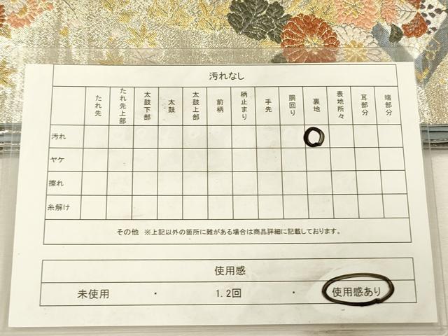 平和屋着物◎六通柄袋帯 唐織 草花文 金銀糸 正絹 逸品 DABI3755ya