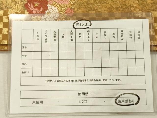 平和屋着物◎六通柄袋帯 唐織 草花文 金糸 引箔 正絹 逸品 DABI3758ya