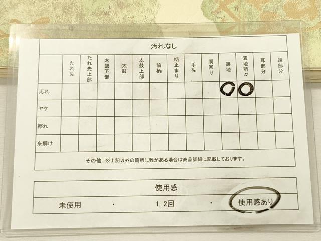 平和屋着物◎六通柄袋帯 葡萄蔦の葉文 金糸 正絹 逸品 DABI3772ya