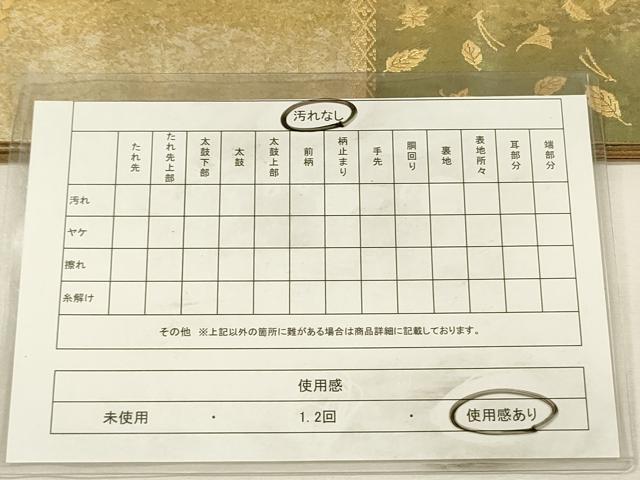 平和屋着物◎六通柄袋帯 横段舞花文 江戸好み 陶漆箔 金糸 引箔 正絹 逸品 DABI3773ya