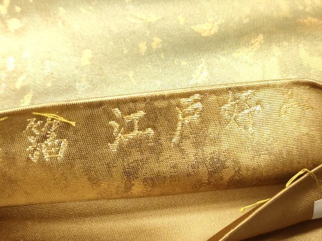 平和屋着物◎六通柄袋帯 横段舞花文 江戸好み 陶漆箔 金糸 引箔 正絹 逸品 DABI3773ya