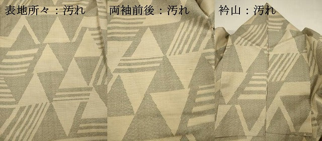 平和屋着物■上質な紬 幾何学文 正絹 逸品 DABI3791ya