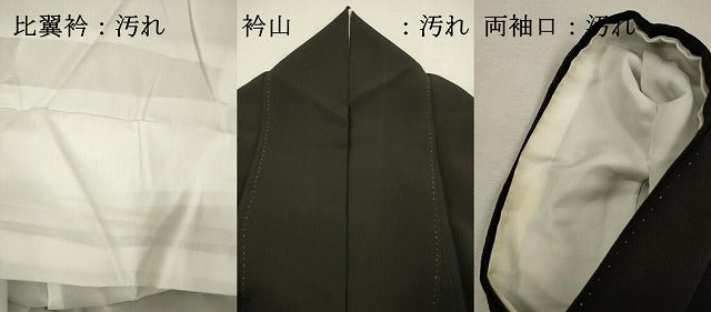 平和屋着物■豪華黒留袖 飛鶴松文 金彩 正絹 逸品 DABI3848ya
