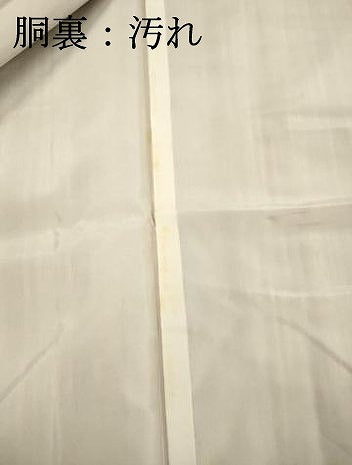 平和屋着物■上質な紬 間道 正絹 逸品 DABI3856ya