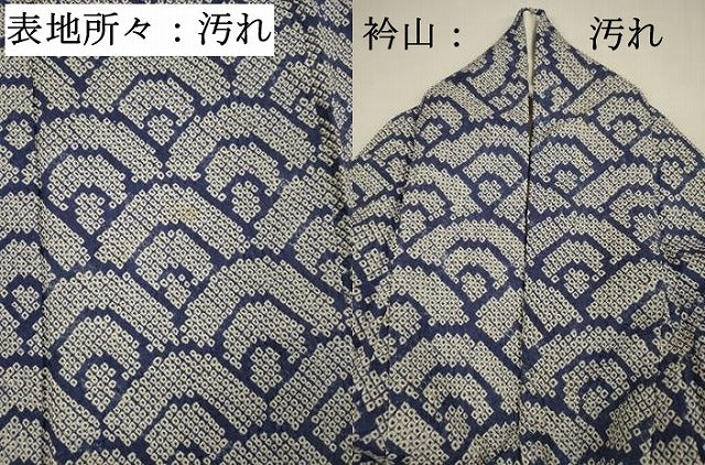 平和屋着物■上質な小紋 総絞り 青海波 正絹 逸品 DABI3867ya