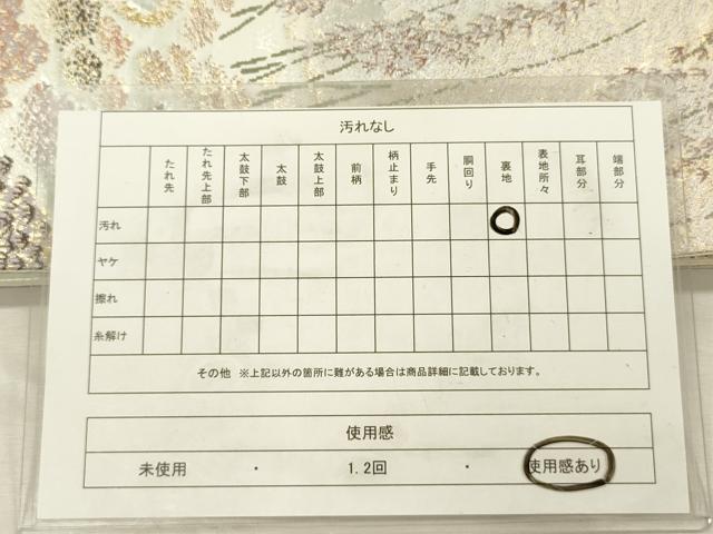 平和屋着物◎六通柄袋帯 唐織 京の絵姿 金銀糸 正絹 逸品 DABI3950ya