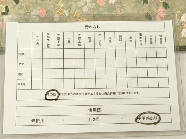平和屋着物◎六通柄袋帯 唐織 舞桜文 金糸 引箔 正絹 逸品 DABI3952ya