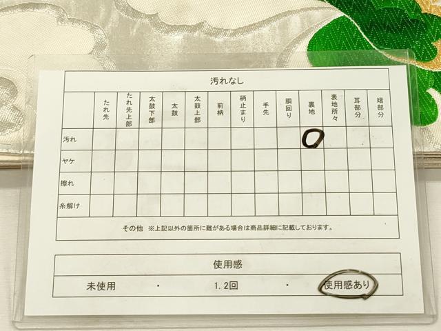 平和屋着物◎六通柄袋帯 唐織 舞花文 金銀糸 正絹 逸品 DABI3953ya