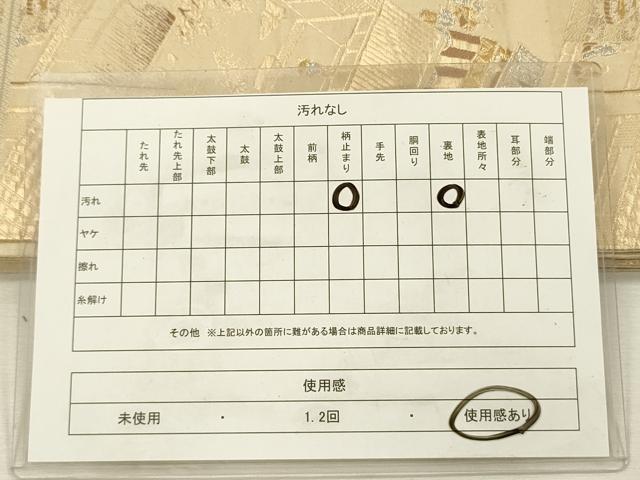 平和屋着物◎六通柄袋帯 人物風景文 山車 金銀糸 正絹 逸品 DABI3963ya