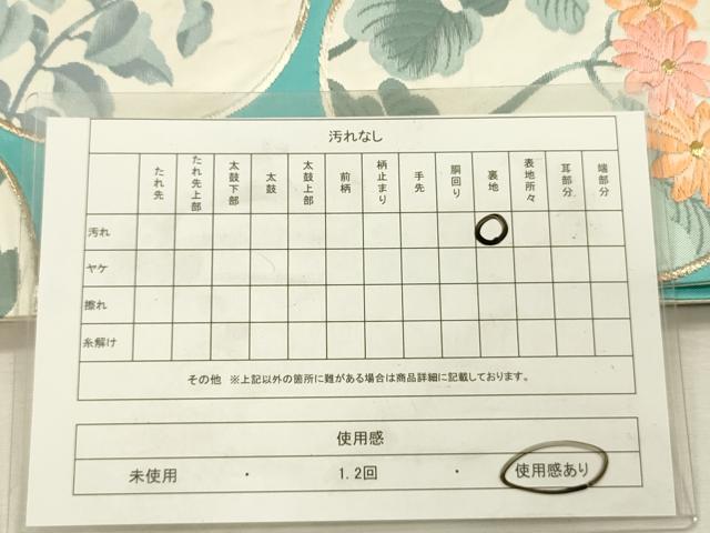 平和屋着物◎六通柄袋帯 唐織 花丸文 金糸 正絹 逸品 DABI3973ya