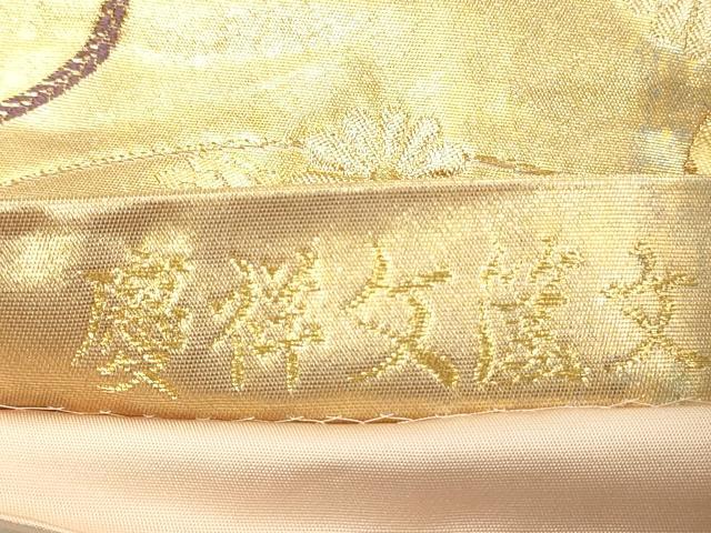 平和屋着物◎六通柄袋帯 唐織 花蝶文箱文 陶漆箔 金糸 正絹 逸品 DABI3987ya
