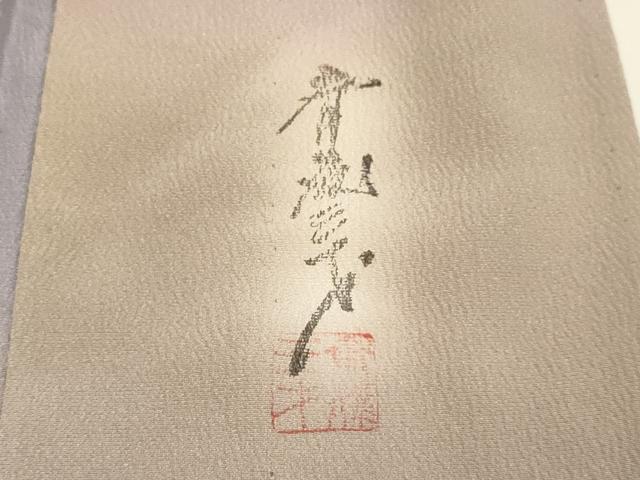 平和屋着物▽染色作家 斉藤三才 小紋 単衣 霞文 暈し染め 正絹 逸品 未使用 DABI4104du