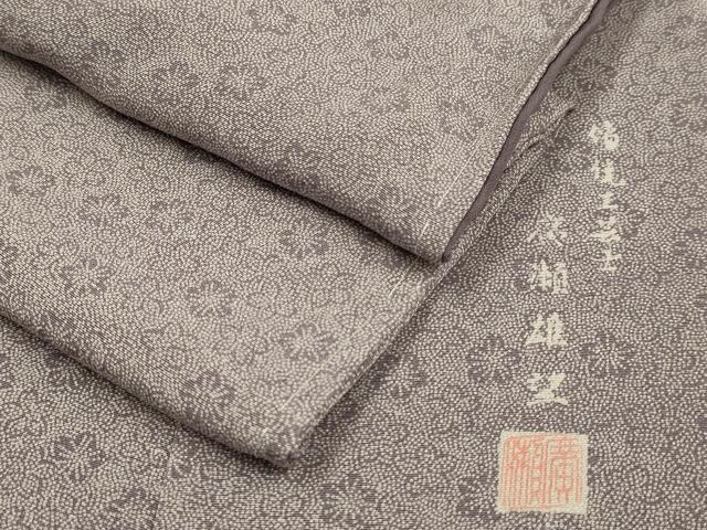 平和屋着物●伝統工芸士 廣瀬雄望 江戸小紋 花尽くし 正絹 逸品 未使用 DABI4345du