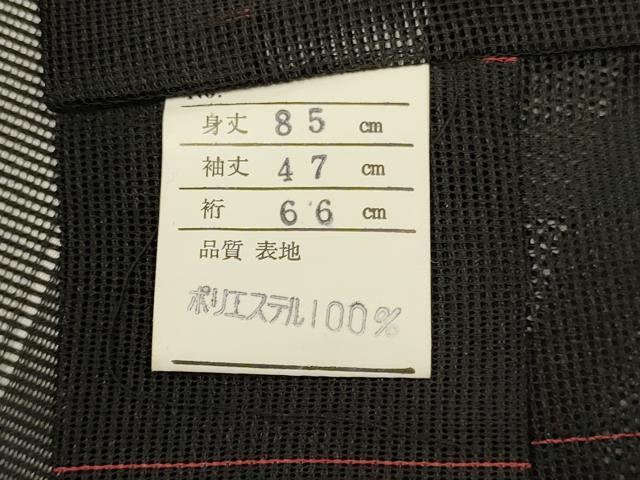 平和屋着物▽道行コート スリーシーズン 春夏秋 塵除け 変わり縞 黒地 洗える着物 DABI4361du