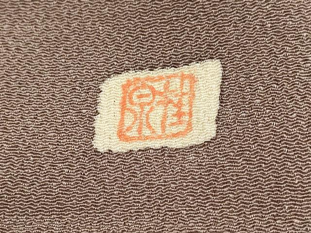 平和屋着物▽上質な小紋 単衣 蝋纈染 作家物 縞 鬼しぼ縮緬 反端付き 正絹 逸品 未使用 DABI4510du