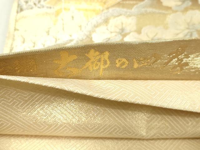 平和屋本店▼佐賀錦 六通柄袋帯 九百錦 古都の四季 弐拾四金 正絹 逸品 DABI4546sf