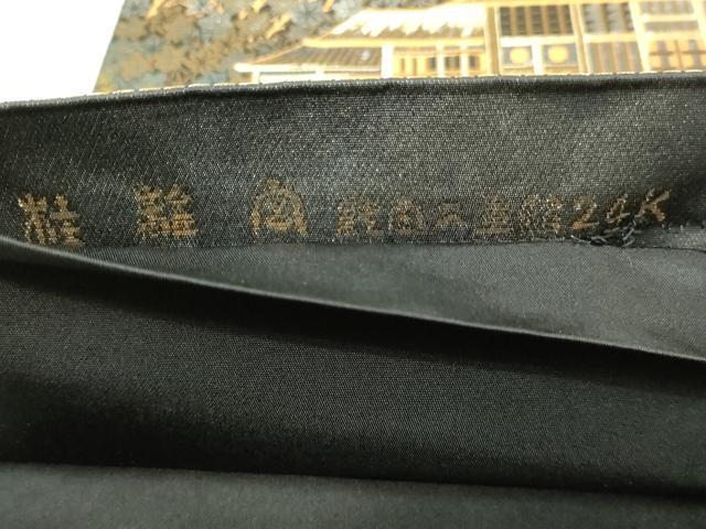 平和屋本店▼六通柄袋帯 柱離宮 純金二重箔24K 黒地 正絹 逸品 DABI4551sf